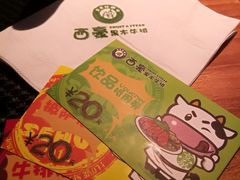 -西豪果木牛排(龙泉万达店)