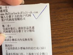 账单-星巴克(北新泾店)