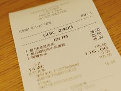 账单-星巴克(人民公园店)