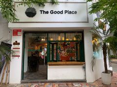 门面-The Good Place好地方·Brunch·coffee(国贸店)