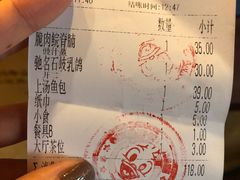 账单-石岐佬中山菜馆(张溪店)