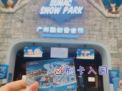 -广州热雪奇迹