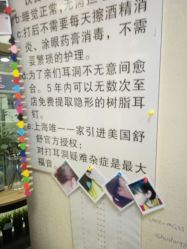-Wisezone唯点穿耳打耳洞专业国际连锁品牌