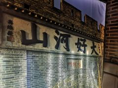 -东口码头·烧鸽子·鱼头泡饼·地方菜(金鹰悦城店)