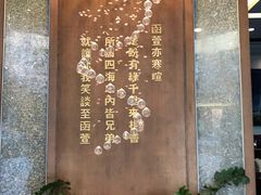 -函萱美食餐厅·台式家常菜