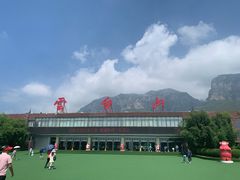 -云台山风景名胜区