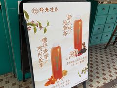 -邓老凉茶(保利店)