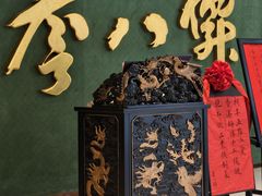 -誉八仙粤菜(万象天地店)