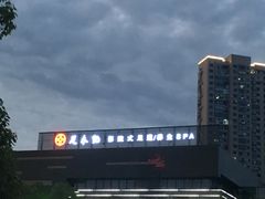 -足本纪·足道 SPA 简餐 小吃(百官广场店)