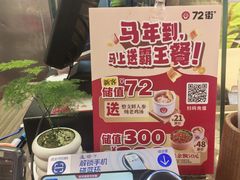 -72街荷叶饭(东方宝泰广场店)