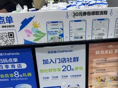 -茶百道(四季青店)