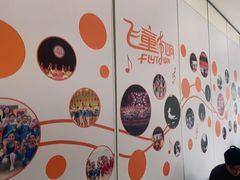 -飞童凡响艺术学校(松江区九里亭校区)