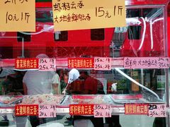 -洋城面店(荔塱农副产品综合批发市场店)