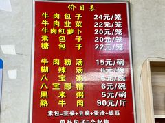 -胡家包子·清真(大众巷店)