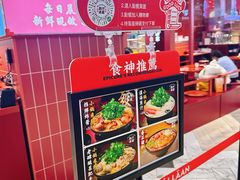 -肥汁米蘭香港米线(长宁来福士店)