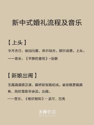 点击看大图 -美薇亭婚礼顾问