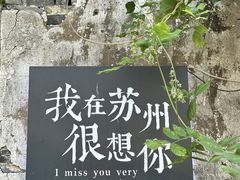 -山塘街
