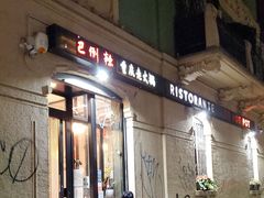 -巴倒辣 重庆老火锅 001号店 CERTOSA总店 BA HOT POT CERTOSA 32