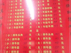 -赵家牛肉砂锅(台西三路店)