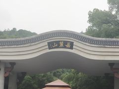 -岳麓山风景名胜区