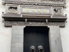 -胡雪岩故居