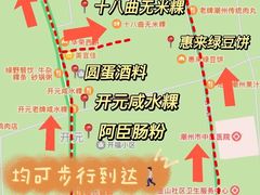 -圆蛋酒料•生腌(开元路店)
