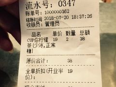 账单-和平馆·地道港澳茶餐厅(西门口店)