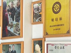-东山矮马桶羊肉(太湖东山店)