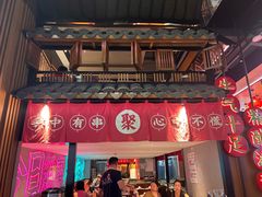 -聚点串吧·小酒局(北京旗舰店)