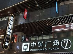 -中贸广场