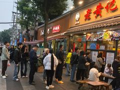 -老黄记手撕烤兔(玉林街店)