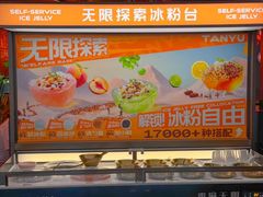 -探鱼·鲜青椒爽麻烤鱼(正佳广场店)