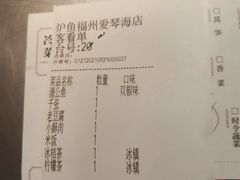 -炉鱼(爱琴海购物公园店)