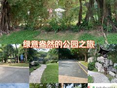 -深圳国际园林花卉博览园