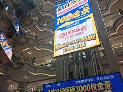 -红星美凯龙北京至尊MALL(东四环中路店)