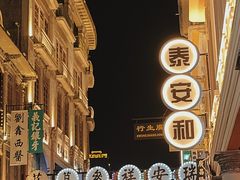 -汕头市小公园