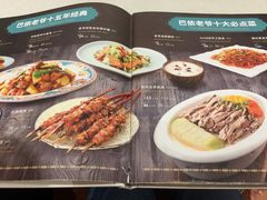 -巴依老爷·新疆美食(上城区天城路店)
