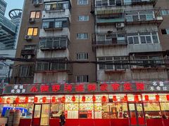 -小铜锣湾海鲜家常菜馆(河西店)