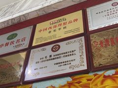 -老毛手抓·盐池滩羊非遗手抓(宁夏总店)