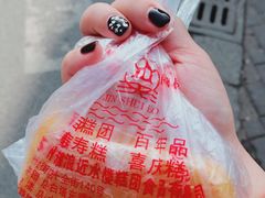 -非遗近水楼糕团(景德路店)