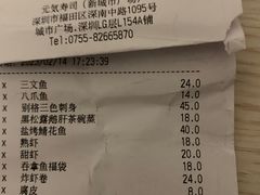 -元气寿司(新城市广场店)