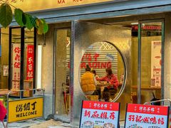 -孖记茶档·热腾茶餐(江南西plus店)