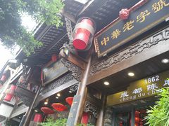 -陈麻婆豆腐(旗舰店)