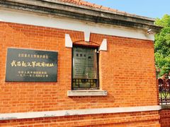 -辛亥革命博物院北区