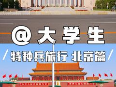 -天安门广场