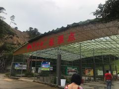 -牛仔谷漂流