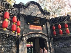 -院8里·少城记忆老川菜(宽窄巷子店)