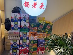-锅老头铁锅炖•大锅蒸汽海鲜(韩乐坊店)