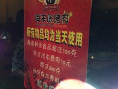 -哆来咪火锅烤肉自助(牌楼店)