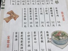 -喜林苑·稻田餐厅(品相府店)